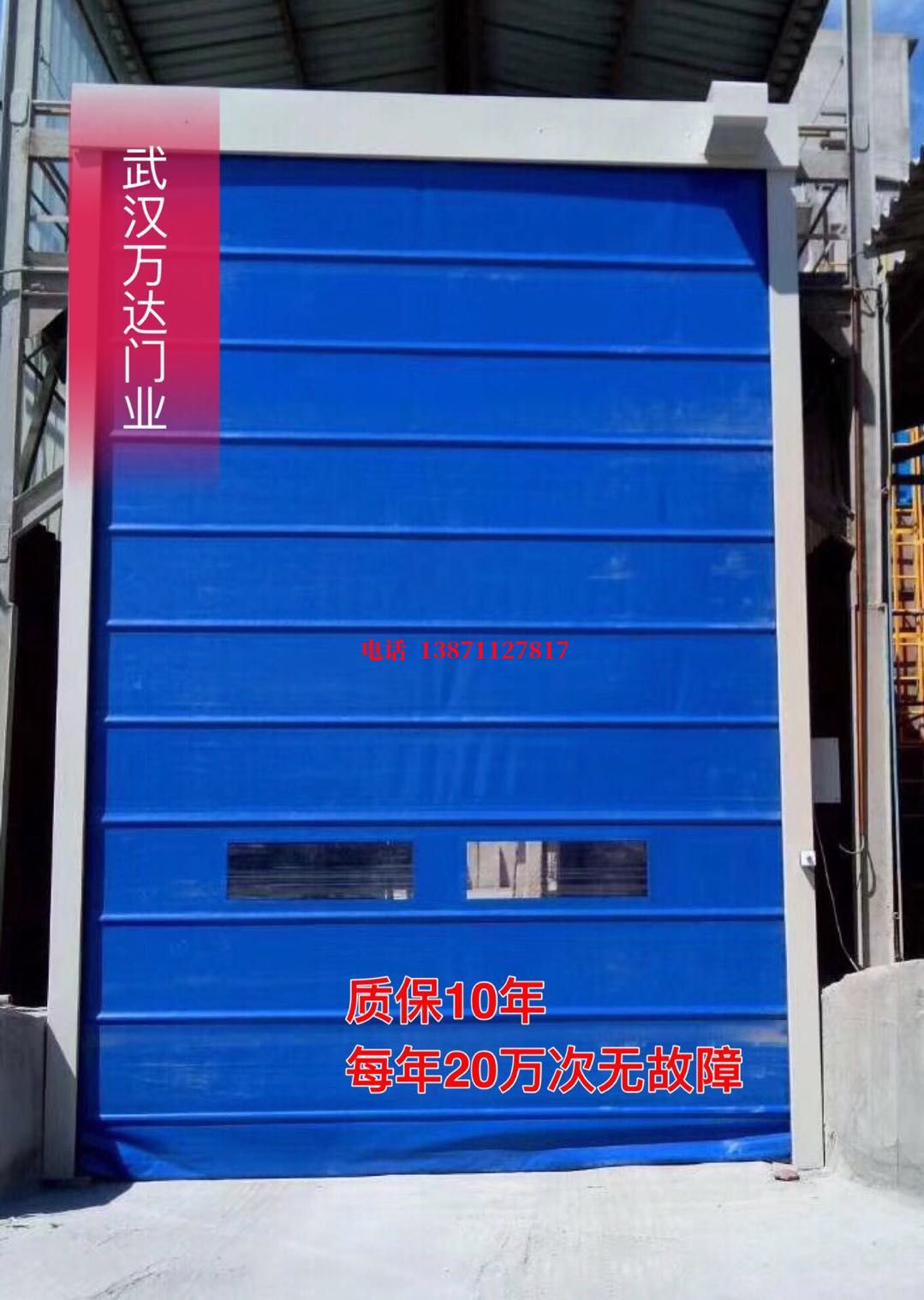 通许防爆卷帘门_COPY
